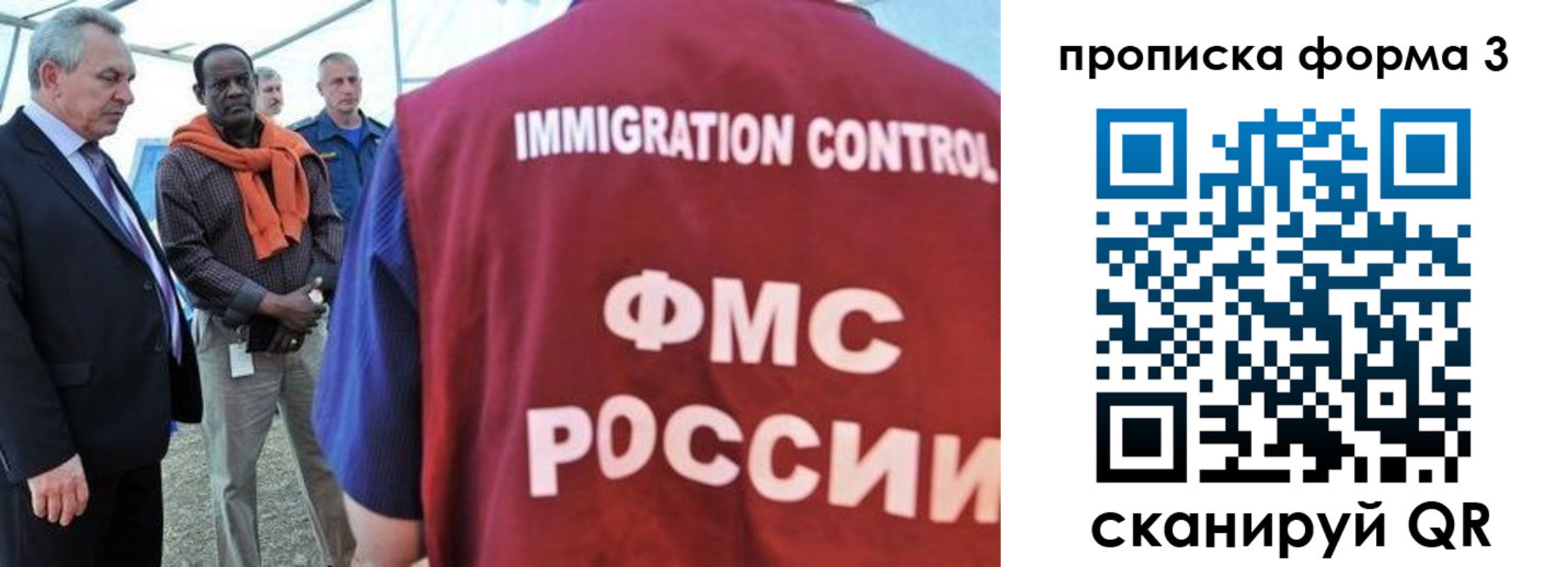 прописка в квартире в Кировске