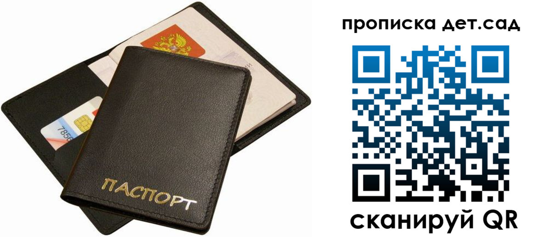прописка регистрация в Кировске