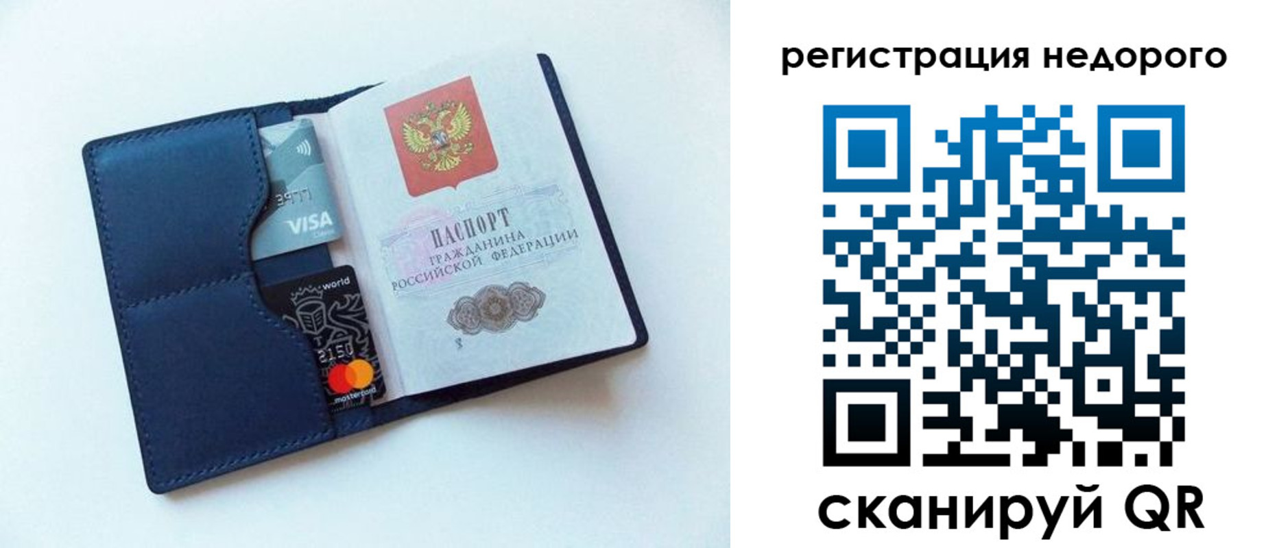 временная регистрация для школы в Кировске