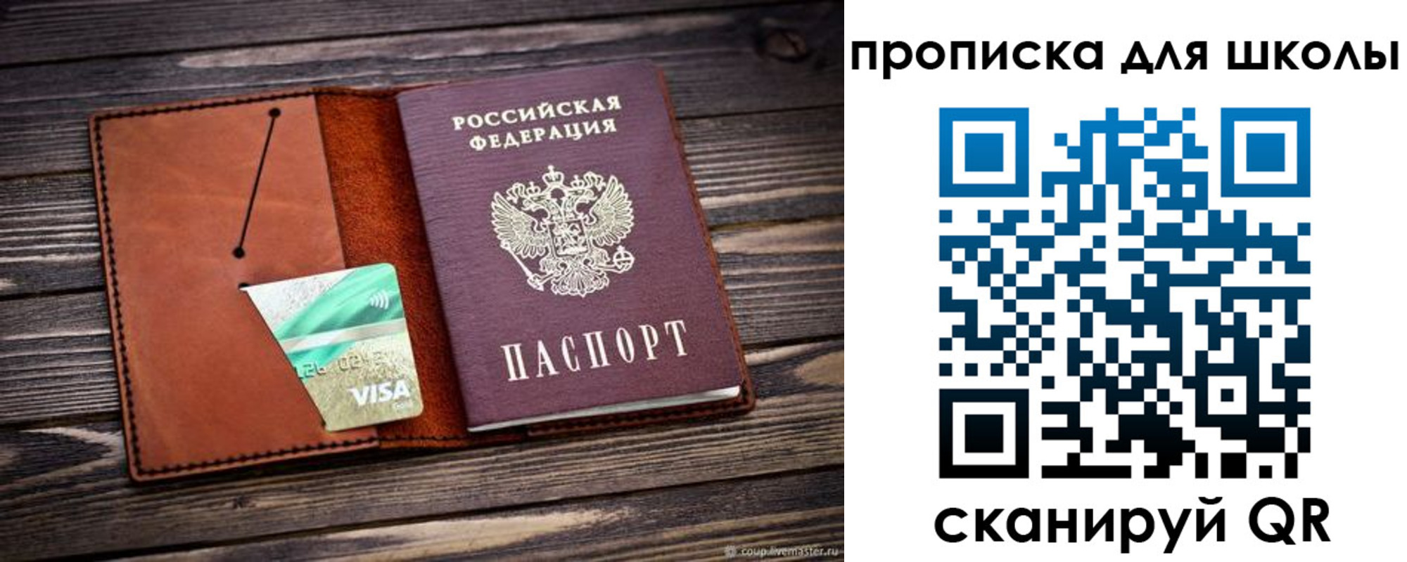 где прописаться в Кировске
