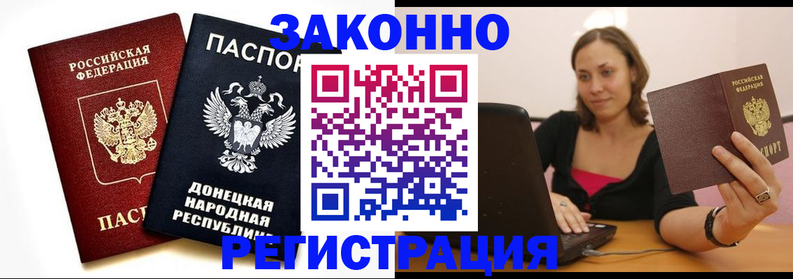 временная регистрация собственник в Кировске