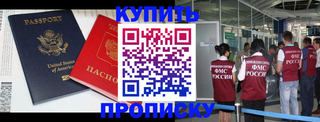 временная регистрация госуслуги в Кировске