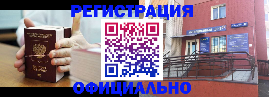временная регистрация для школы в Кировске