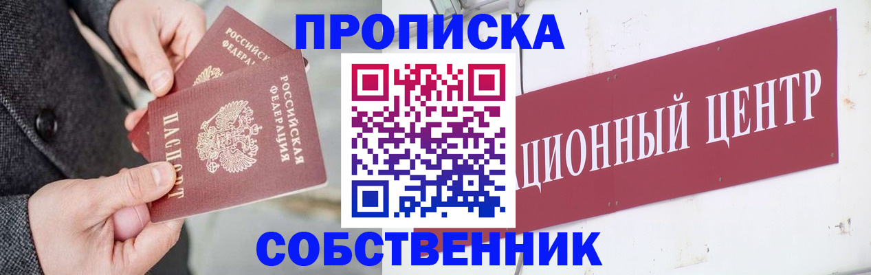 регистрация для дет. сада в Кировске