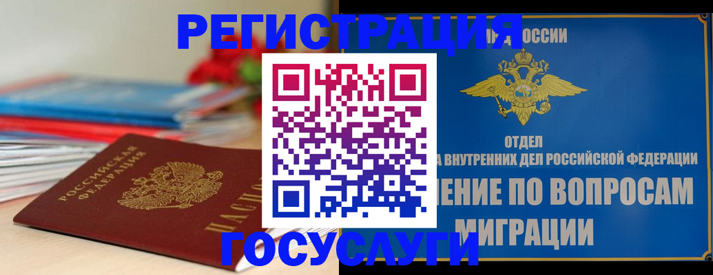 регистрация для дет. сада в Кировске